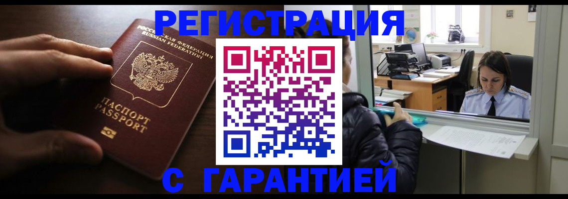 прописка в Туймазы