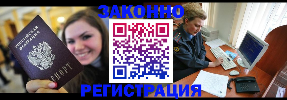 временная регистрация для школы в Туймазы