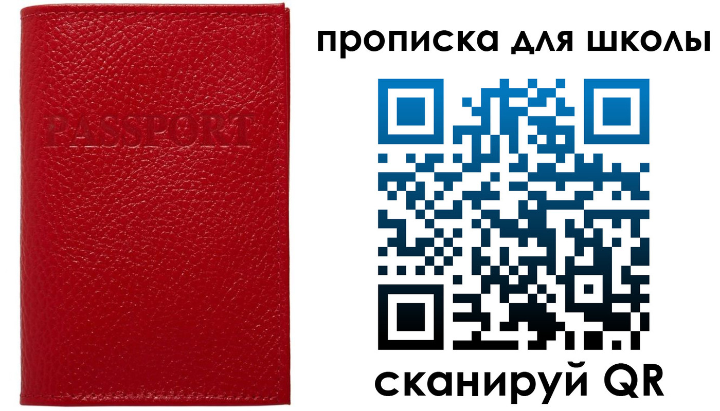 прописка поиск в Туймазы