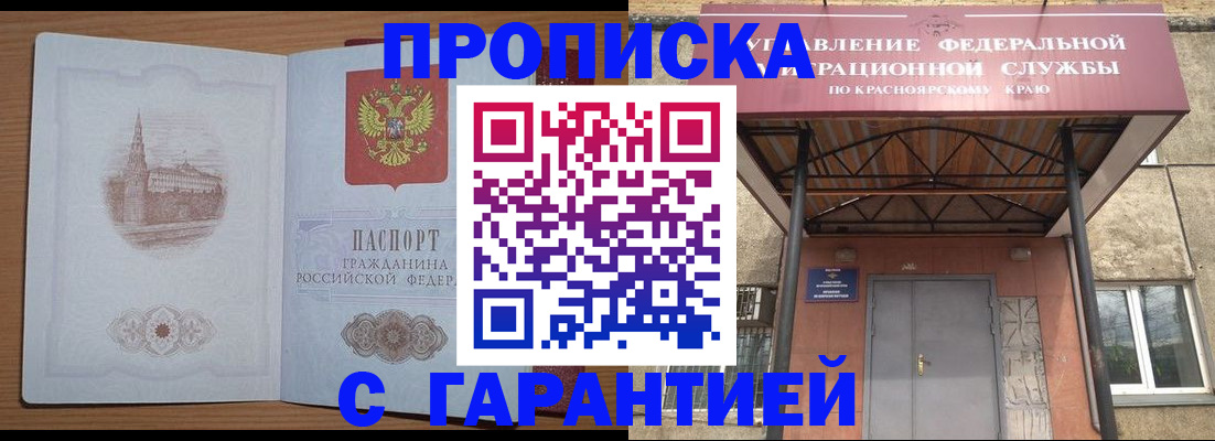 временная регистрация недорого в Туймазы