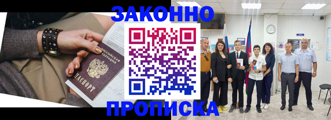 временная регистрация купить в Туймазы