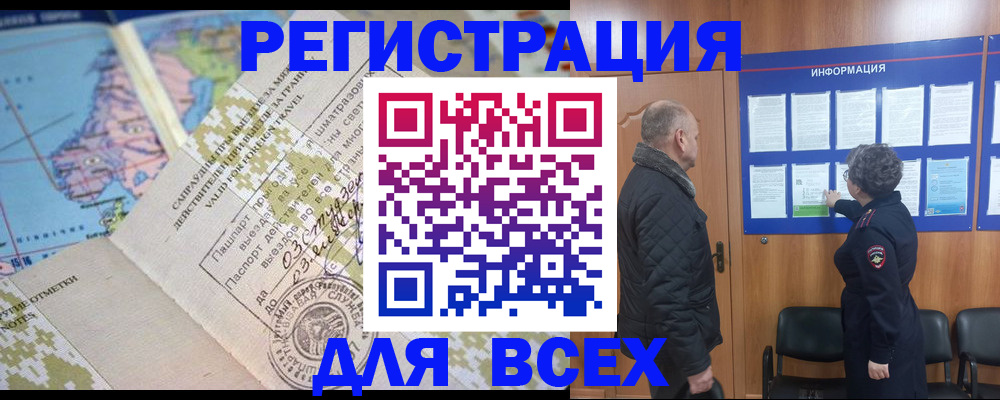 временная регистрация законно в Туймазы