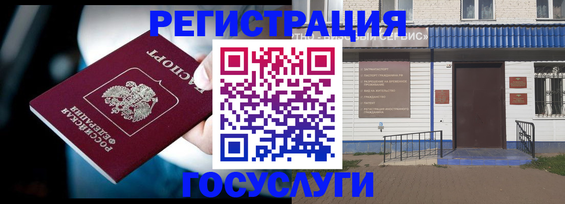 прописка штамп в Туймазы