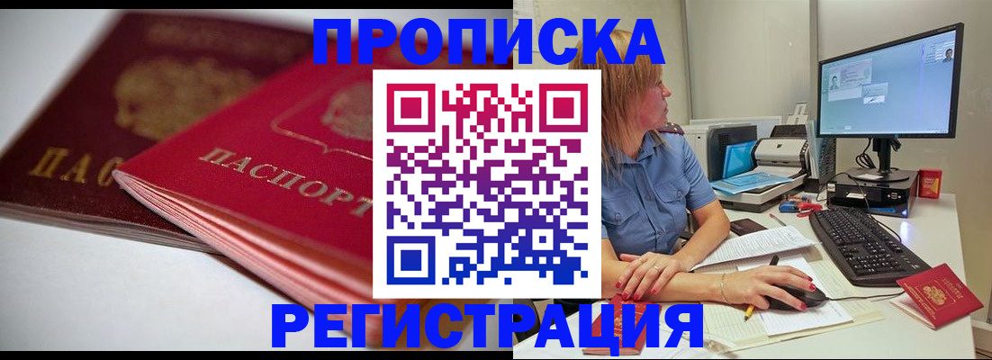 прописка гарантия в Туймазы