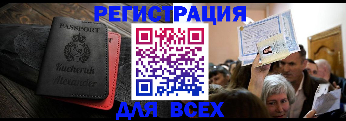 прописка для школы в Туймазы