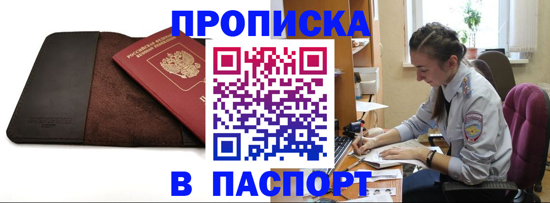 временная регистрация недорого в Туймазы