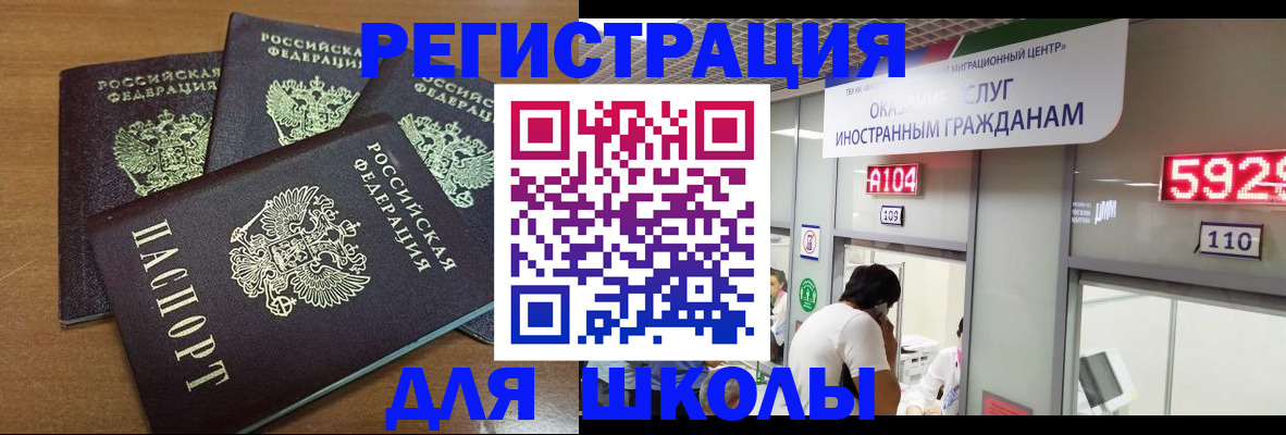 временная регистрация для всех в Туймазы