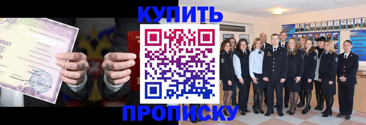 прописка для школы в Туймазы